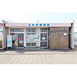 [周辺] 郵便局「北本栄郵便局まで975ｍ」