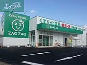 ザグザグ下伊福店 178m