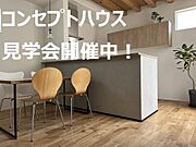是非お越しください