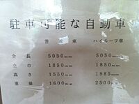 東京都墨田区京島1丁目47番地17号：物件画像／株式会社パーキングマーケット