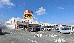 [周辺] MEGAドン・キホーテラパーク成東店まで2345m