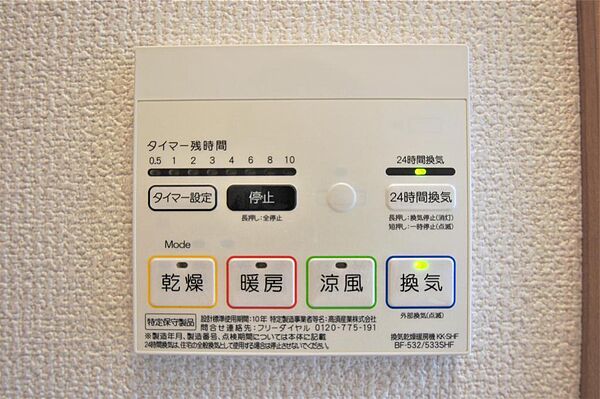 洗面設備