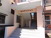 外観　石川マンション　狭山市富士見　西武新宿線　賃貸