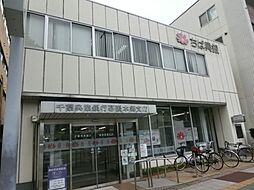 [周辺] 千葉興業銀行幕張本郷支店 992m