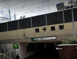 [周辺] 【駅】西千葉まで1362ｍ