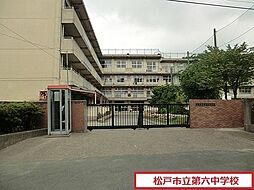 [周辺] 松戸市立第六中学校まで1449m、松戸市立第六中学校