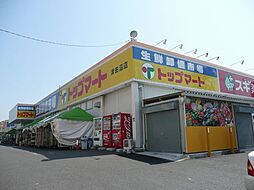 [周辺] トップマート津田沼店 徒歩14分。 1060m