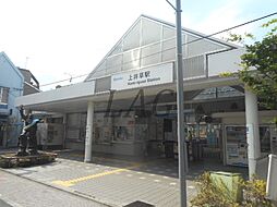 [周辺] 【駅】上井草駅まで804ｍ