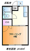 第2前田荘 105 ｜ 東京都多摩市一ノ宮１丁目（賃貸アパート1K・1階・24.48㎡） その2