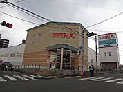 スピナ紅梅店（479m）