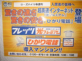 ローズハイツ奉還町 106 ｜ 岡山県岡山市北区奉還町４丁目21-1（賃貸マンション1DK・1階・31.30㎡） その16