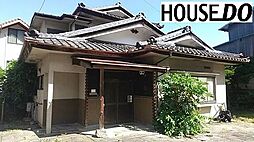 松尾代田　中古戸建