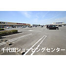 千代田ショッピングセンター