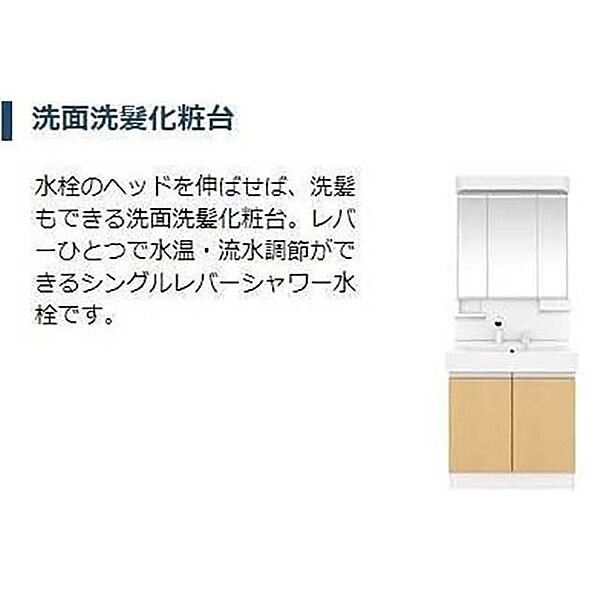 洗面設備