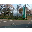独立行政法人国立病院機構霞ヶ浦医療センタ
