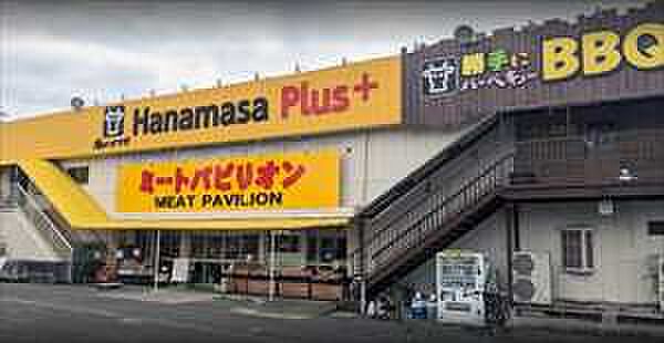 画像27:【スーパー】Hanamasa Plus+つくば店まで946ｍ