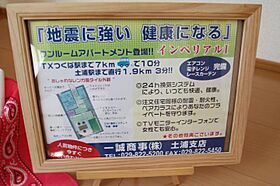 インペリアルI 0102 ｜ 茨城県土浦市田中2丁目（賃貸アパート1K・1階・27.90㎡） その4