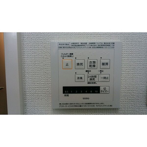 セレアージュ 205｜富山県高岡市中曽根(賃貸アパート1LDK・2階・32.77㎡)の写真 その12