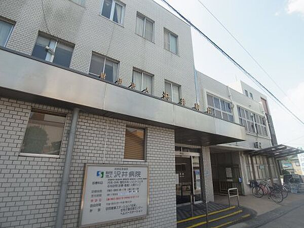 画像10:【総合病院】沢井病院(一般財団法人)まで924ｍ