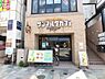 周辺：【喫茶店・カフェ】サンマルクカフェ 奈良三条店まで608ｍ