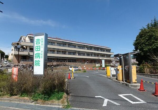 画像30:【総合病院】吉田病院まで1337ｍ