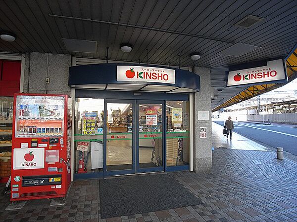 画像18:【スーパー】ス-パ-マ-ケットKINSHO(近商) 西大寺店まで1233ｍ