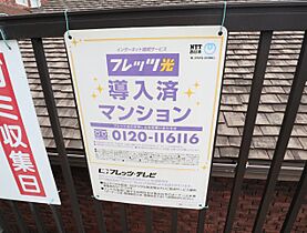 奈良県奈良市敷島町1丁目（賃貸アパート1K・2階・19.80㎡） その30