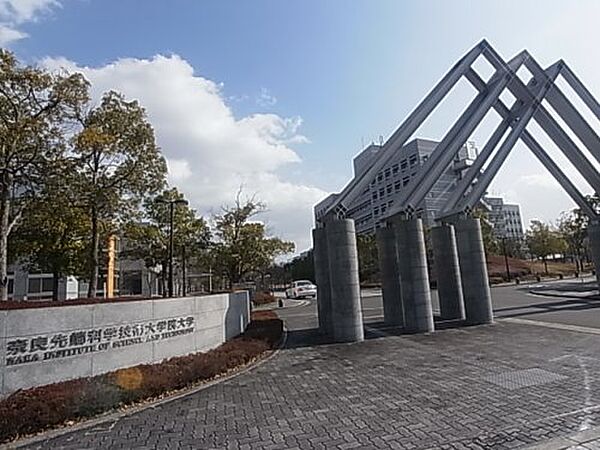 画像26:【大学】奈良先端科学技術大学院大学まで5920ｍ