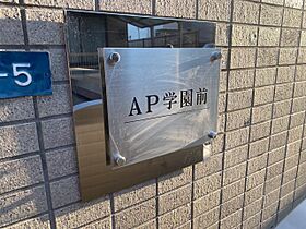 奈良県奈良市学園朝日町（賃貸マンション1K・1階・18.50㎡） その28