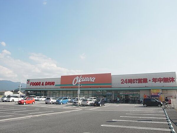 画像11:【スーパー】オークワ 橿原常盤店まで1368ｍ