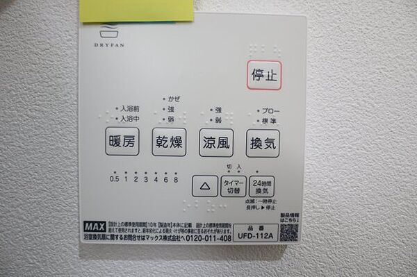 ALLMERU VILLA 2 101｜奈良県橿原市四条町(賃貸アパート1LDK・1階・41.49㎡)の写真 その14