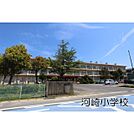 河崎小学校