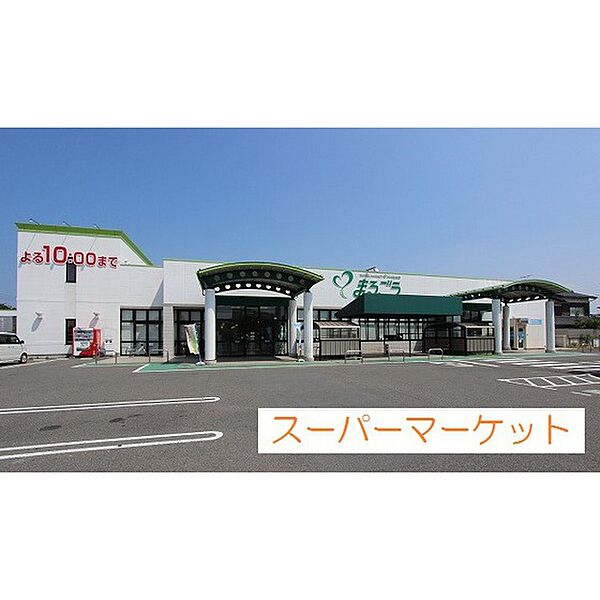画像20:スーパー「まるごう両三柳店まで1048ｍ」まるごう両三柳店