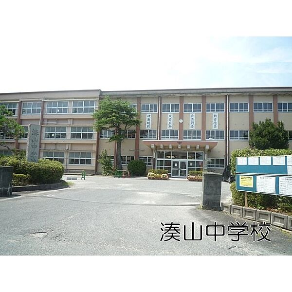 画像28:中学校「湊山中学校まで2300ｍ」湊山中学校