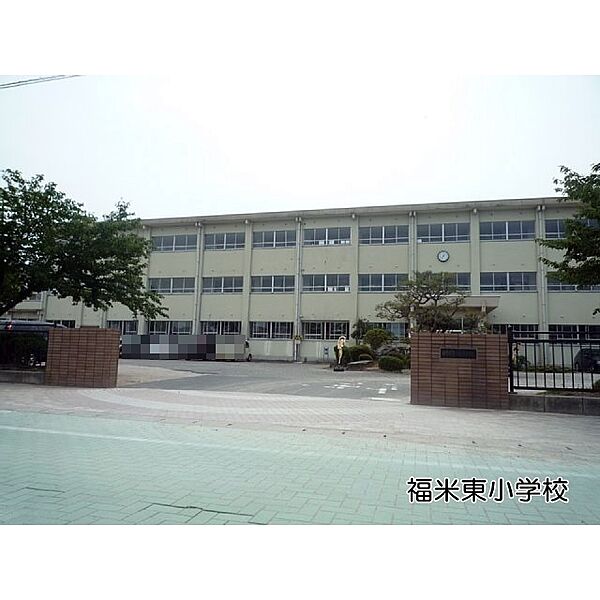 画像27:福米東小学校