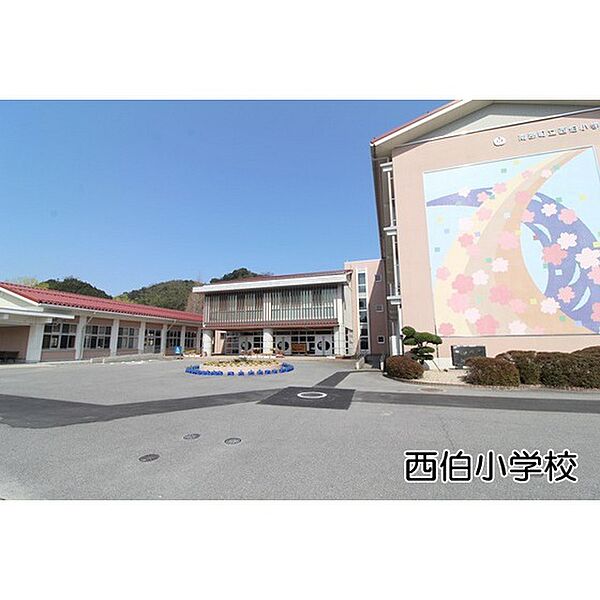 画像16:小学校「南部町立西伯小学校まで1215ｍ」南部町立西伯小学校