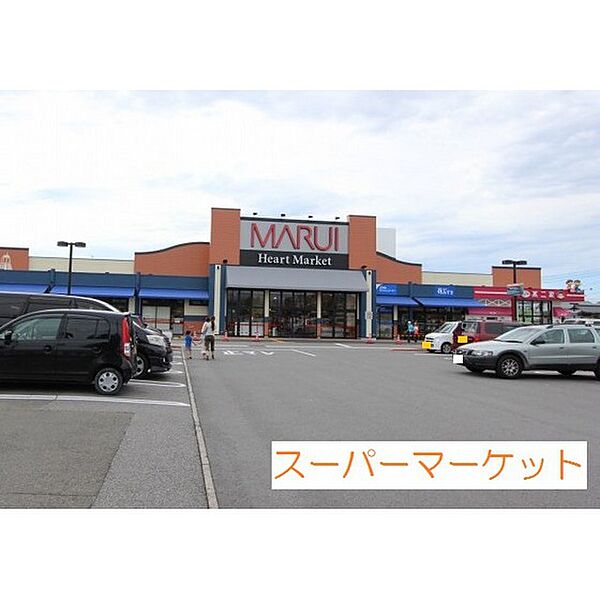 画像21:スーパー「マルイ両三柳店まで1340ｍ」マルイ両三柳店