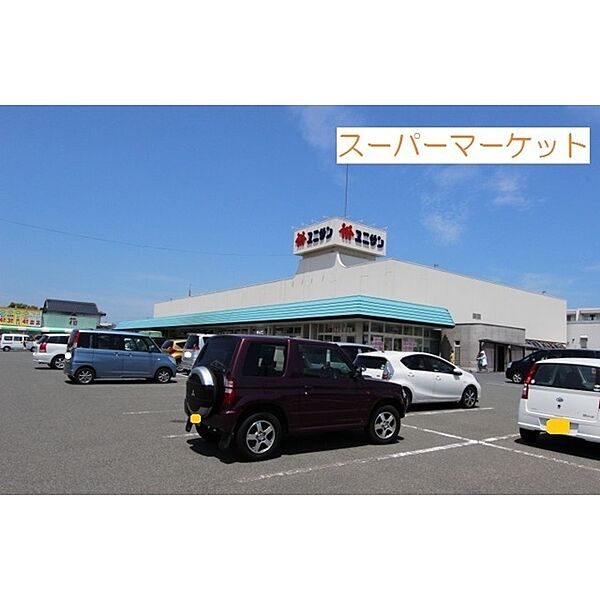 画像19:スーパー「ユニサン 安倍店まで1200ｍ」ユニサン安倍店