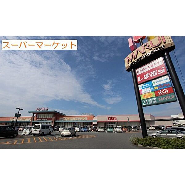 画像17:スーパー「マルイ車尾店まで867ｍ」マルイ車尾店