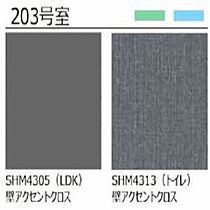 シャーメゾンエグゼクティブ東福原 203 ｜ 鳥取県米子市東福原1丁目（賃貸マンション1LDK・2階・51.75㎡） その5