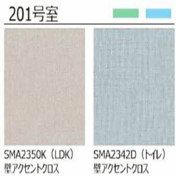 エグゼクティブ東福原 201｜鳥取県米子市東福原1丁目(賃貸マンション2LDK・2階・73.20㎡)の写真 その5