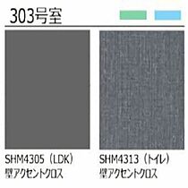 シャーメゾンエグゼクティブ東福原 303 ｜ 鳥取県米子市東福原1丁目（賃貸マンション1LDK・3階・51.75㎡） その5