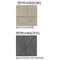 グランドマテリアル 103 ｜ 鳥取県米子市車尾5丁目（賃貸アパート1LDK・1階・40.39㎡） その5