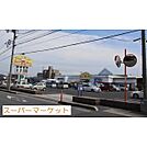 スーパーマートサンアイ東福原店