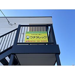 内装