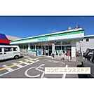コンビニ「ファミリーマート米子昭和町店まで700ｍ」ファミリーマート米子昭和町店