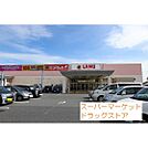 スーパー「ラ・ムー米子北店まで850ｍ」ラ・ムー米子北店