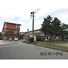 小学校「米子市立福生東小学校まで1113ｍ」米子市立福生東小学校