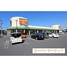 スーパー「スーパーマルワ米子後藤店まで500ｍ」スーパーマルワ米子後藤店