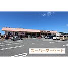 スーパー「ホック昭和町店まで600ｍ」ホック昭和町店